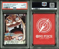 【PSA10】ワンピースカードゲーム マーシャル・Ｄ・ティーチ リーパラ 新たなる皇帝 リーダーパラレル リーパラ L★