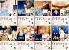 2025年最新】ハチミツとクローバー dvd レンタルの人気アイテム