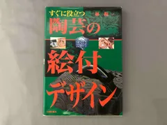 2024年最新】林_和一の人気アイテム - メルカリ