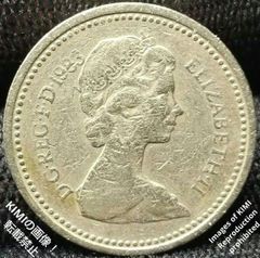 1ポンド 1983 硬貨 コイン 古銭 貨幣芸術 Coin Art エリザベス2世 2番目の肖像画 英国 イギリス 1 Pound 1983 Elizabeth II 2nd portrait Royal Arms United Kingdom