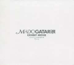 2025年最新】MADOGATARI展 図録の人気アイテム - メルカリ