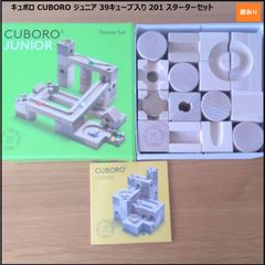 超美品cuboro standard 54ピース 知育玩具 キュボロ ビー玉増量 - メルカリ