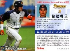 2025年最新】村松有人の人気アイテム - メルカリ