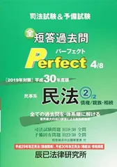 短答過去問パーフェクト2025 8冊セット　裁断済 fit=scale-down,w=1200