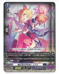 銀の茨のお手伝い イリナ プレイマット ファイターズ ラバープレイマット Vol.9 カードファイト