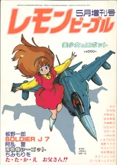 レモンピープル特大号いろいろ レモンピープル特大号いろいろ - メルカリ