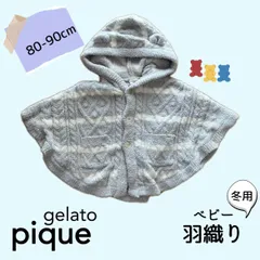 【gelatopique】ベビー羽織り くま ボーダー 80cm 90cm 冬用
