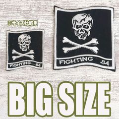 【大サイズ】BIG DS18 スカル ドクロ 骸骨 ベトナム 戦争 ワッペン FIGHTING 84 パッチ カスタム ベトジャン 米軍 アメカジ 黒