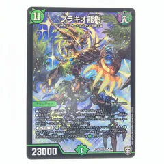 ブラキオ龍樹　2枚　初期版　メルカリ便　即購入可 ブラキオ龍樹 2枚 初期版 メルカリ便 即購入可 - メルカリ