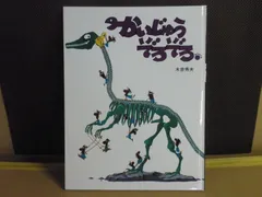 【絵本】かいじゅうぞろぞろ