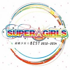초절 소녀 ☆ BEST 2010 2014 [CD, 음악 중고 CD] 렌탈 떨어진다