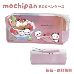 もちもちぱんだ ペンケース 筆箱 ふでばこ 筆入れ パンダ グッズ カミオジャパン キャラクター グッズ 大容量 軽量 学生 学校 高校 勉強 もちもちぱんだ フルーツパーティ 225221