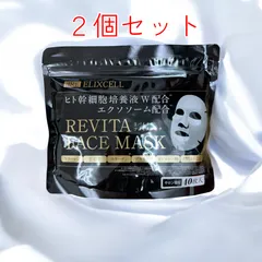 エリクセル リバイタ フェイスマスク（40枚入り）エクソソーム配合版　2セット