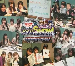 【中古】ゲームミュージックCD ラジオdeアイマSHOW! プレミアムCD