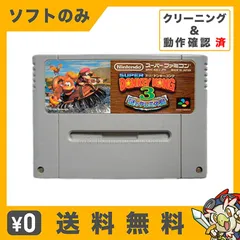SFC ソフトのみ スーパードンキーコング3 謎のクレミス島 箱取説なし スーパーファミコン スーファミ 中古