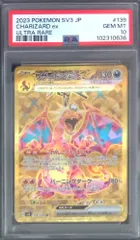 2025年最新】リザードンur psa10の人気アイテム - メルカリ
