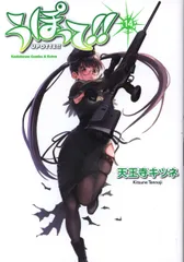 Amazon.co.jp: うぽって!! Blu-ray 第3巻 : 野水伊織, 富樫美鈴