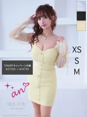 イエロー [AOC 3842]【an/アン】ストレッチ/ ワッフル/ ハートボタン/ パイピング/ 2WAY/ チュール/ オフショルダー/ 長袖/ リボン/ ノースリーブ/ タイト/ ミニドレス/ キャバドレス / ワンピース