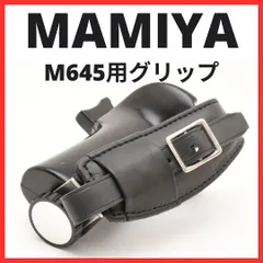 中古 マミヤ M645用 L型グリップ（A） 程度：AB(良品） | マミヤ