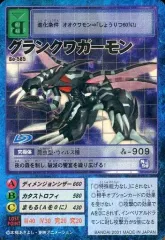 2025年最新】グランクワガーモンの人気アイテム - メルカリ