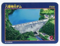 2025年最新】岡山 ダムカードの人気アイテム - メルカリ