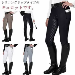 2025年最新】乗馬キュロット 白の人気アイテム - メルカリ