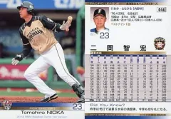 2025年最新】二岡智宏の人気アイテム - メルカリ