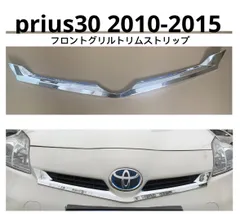 2025年最新】プリウス 30 グリルの人気アイテム - メルカリ