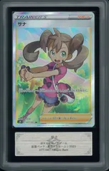 ARS10＋ サナ SR 鑑定 P000725 - メルカリ