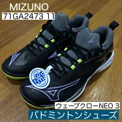 2025年最新】[ミズノ] バドミントンシューズ ウエーブクローの人気