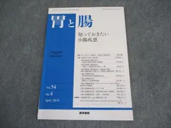 2025年最新】胃と腸の人気アイテム - メルカリ