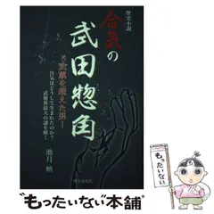 2024年最新】武田惣角の人気アイテム - メルカリ