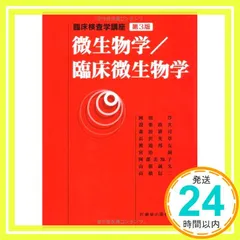 臨床検査学講座　赤本12冊セット 最新臨床検査学講座一般検査学 | 三村 邦裕, 宿谷 賢一 |本