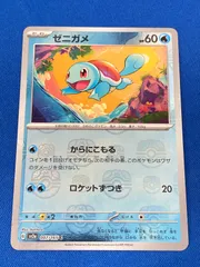 ポケモンカード　ポケカ　ゼニガメ　マスターボールレア　151 PSA10 極美品 ポケモンカード151 ゼニガメ マスボミラー マスターボールミラー