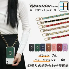 [P2S3C211] iPhone12 pro Max ケース+カードポケット+ショルダー セット スマホリング TPU クリア リング付き iPhone 12 pro max 衝撃 iPhone12プロマックスケース アイフォン12promax スタンド 持