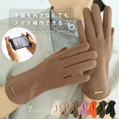 手袋 レディース 指なし 指出し スマホ対応 防寒 指先が出る おしゃれ かわいい 裏起毛 薄手 指穴 冬 ギフト