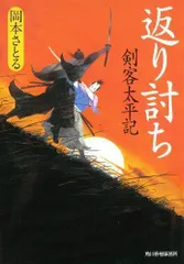 2024年最新】太平記の人気アイテム - メルカリ