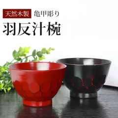 【未使用】加賀金沢 和幸 真塗(黒塗) 吸物椀 5客 特選手塗 本漆 汁椀/漆器 加賀蒔絵 姫華丸 吸物椀 - 【漆器の通販】漆器の能作｜1780年