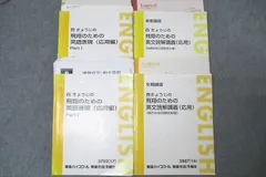 2025年最新】東進テキストの人気アイテム - メルカリ