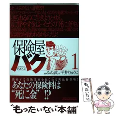 【中古】 野獣の都 ２/日本文芸社/みね武 中古】 野獣の都 2/日本文芸社/みね武の通販 by もったいない