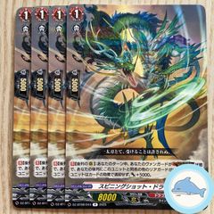 【DZ-BT08】スピニングショット・ドラゴン　A　⑩