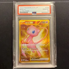PSA10 ミュウex ur PSA10】4連番 ミュウex UR SSR 208/165 327/190 - メルカリ