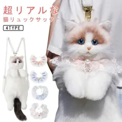 ☆未開封☆ リアルな猫リュック　3個セット 71pIxp+Aj8L._UF894,1000_QL80_.jpg