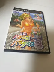 三洋パチンコパラダイス8 プレステ2 ps2 ソフト　新海物語　中古