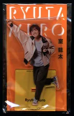 アクスタFest 室龍太 アクリルスタンド
