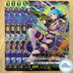 ヴァンガード ブレイブ　シューター　3枚セット 濤声のブレイブ・シューター【RRR】{DZ-BT05/016}《ストイケイア