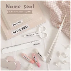 セット販売！お名前シール　どれでも2枚セット