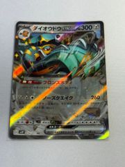 ワタルのデンリュウ VS 1ED 101/141 ポケモンカード - メルカリ