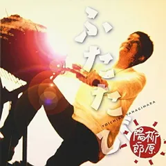 j*2様 【CD】RE-CORD'00 柳原陽一郎　サイン入 CD】RE-CORD'00 柳原陽一郎 サイン入 - メルカリ