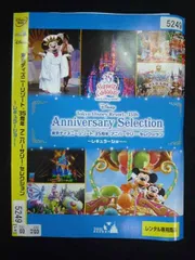 ○019587 レンタルUP◇DVD 東京ディズニーリゾート35周年 アニバーサリー・セレクション レギュラーショー 5249 ※ケース無